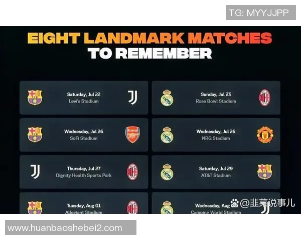 季前赛曼联对巴萨的比赛时间安排及相关信息解析