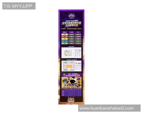 CBA深圳对北控比赛时间及赛程安排详解