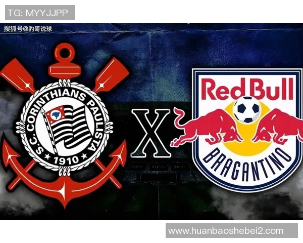 圣保罗与科隆竞技对决分析及比赛前瞻策略探讨