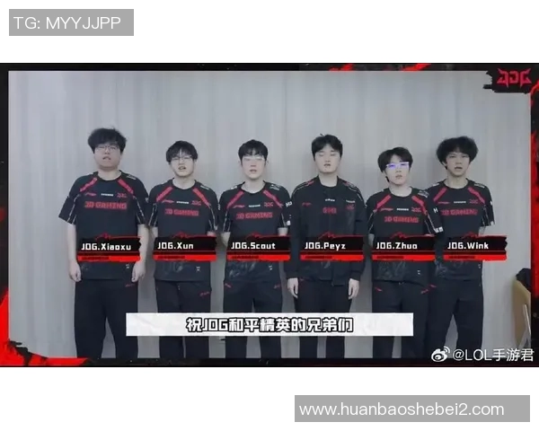 和平精英最新状态排行榜揭晓JDG战队荣登第五名引发热议MBA