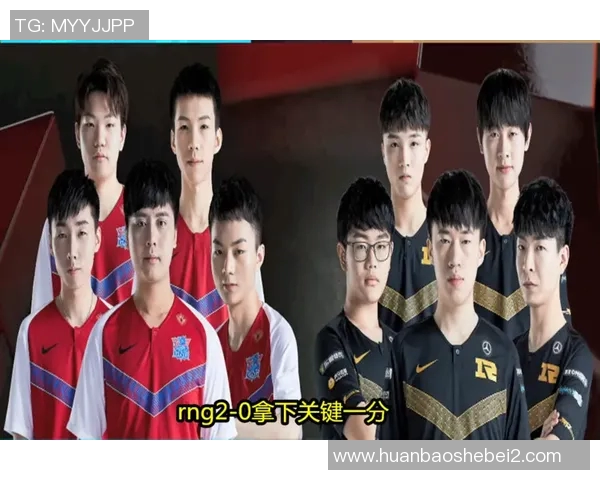 RNG战队实力深度解析与其他战队的全面对比分析